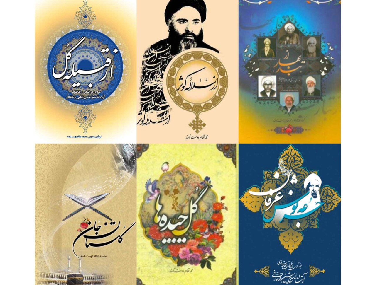 «نظام دوست» هنرمند بیرجندی در تراز انقلاب اسلامی