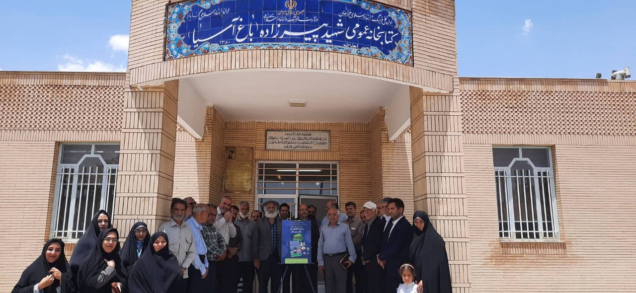 ۲ کتاب کودک در گناباد رونمایی شد