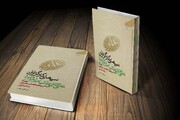 جلد ششم کتاب «سیمای کارگزاران علی بن ابی طالب امیرالمؤمنین (ع)» منتشر شد