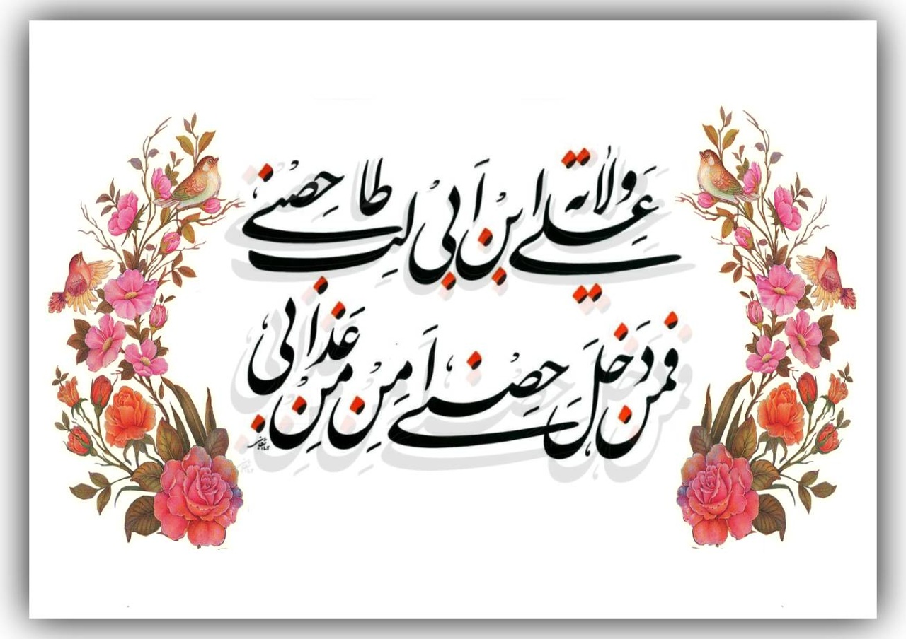 قلههای سربرافراشته ادب فارسی بر حقانیت غدیر اذعان کردهاند