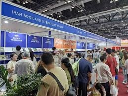 سی‌امین نمایشگاه بین‌المللی کتاب پکن