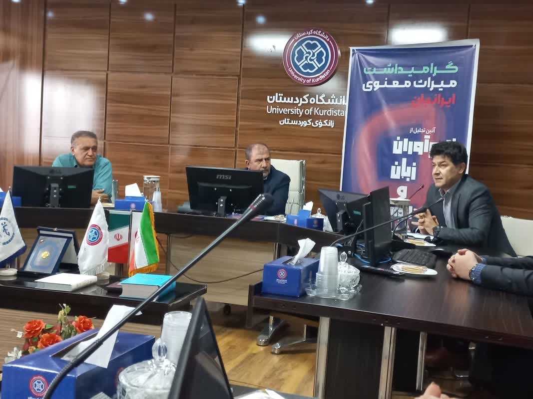 دانشگاه کردستان میزبان آیین تجلیل از نامآوران زبان و ادبیات کُردی شد