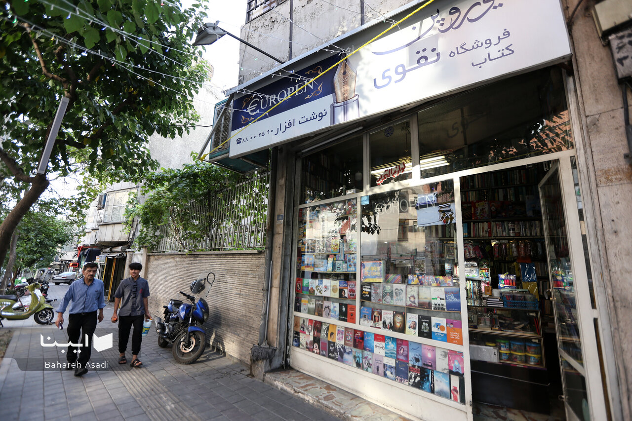 کتابفروشی «نقوی»؛ سرو ۴۶ ساله محله کاج