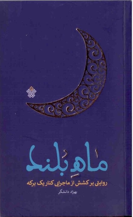 منابع طرح «کتابخوان ماه» ویژه تیر ۱۴۰۳ معرفی شد
