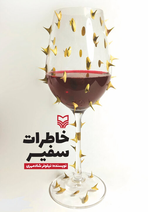 منابع طرح «کتابخوان ماه» ویژه تیر ۱۴۰۳ معرفی شد