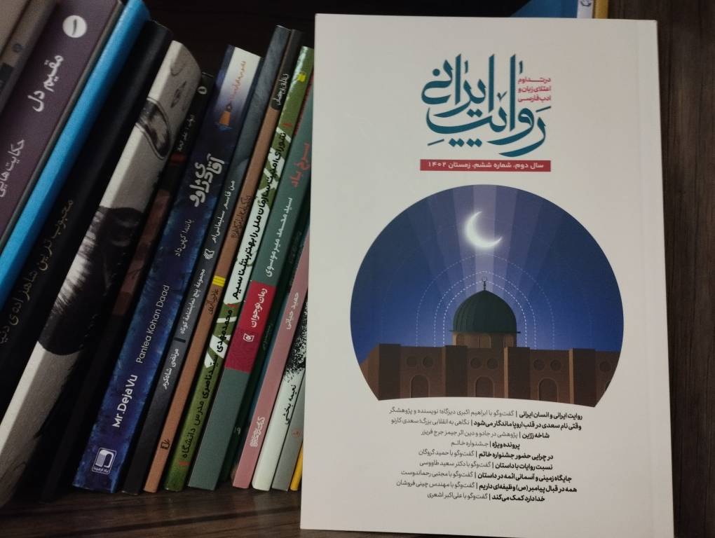 انتشار شماره جدید فصلنامه روایت ایرانی با رویکرد جشنواره خاتم