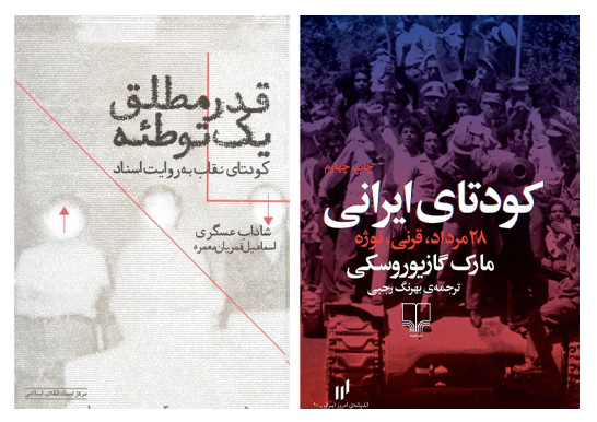 عملیات نقاب در خدمت به صدام