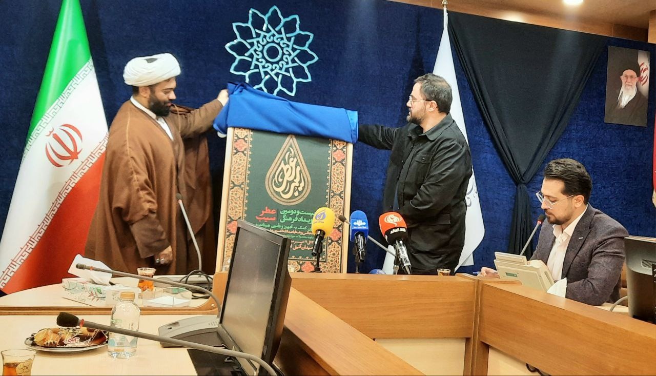 بیست و دومین رویداد عطر سیب میزبان نمایشگاه کتاب عاشورایی