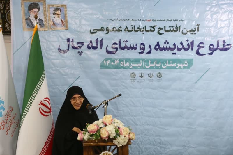 کتابخانه روستای «الهچال» بابل افتتاح شد