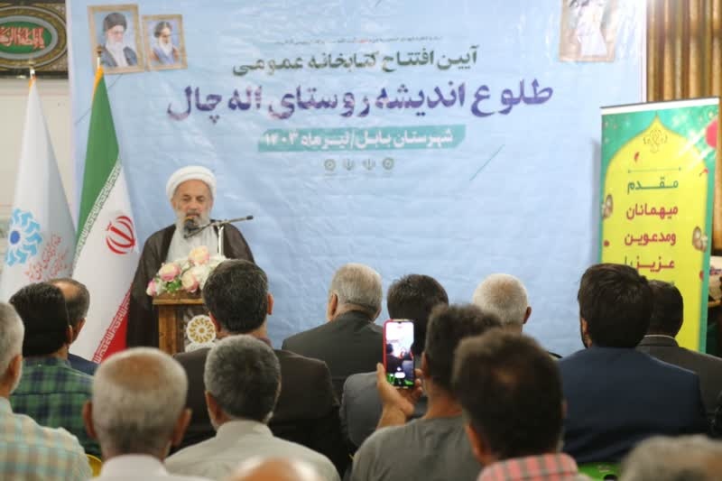 کتابخانه روستای «الهچال» بابل افتتاح شد