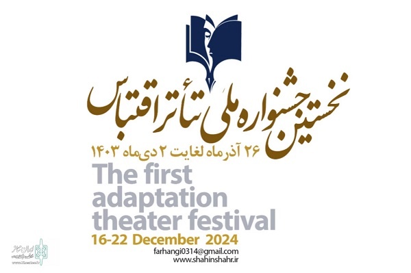 ادبیات داستانی تقویتکننده هنر نمایش است