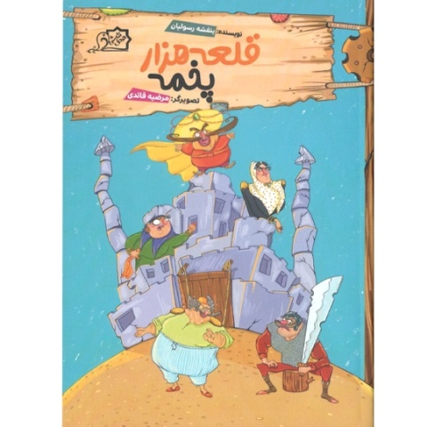 ادبیات کودک و نوجوان نیازمند محتوای بهروز/ برای جهانی شدن کتابهایم تلاش میکنم