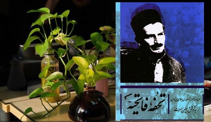 گزارش‌های تاریخی از دوران مشروطه و عملکرد سران بختیاری/ پیروزی‌های سردار بختیاری با راهزنان راه خراسان