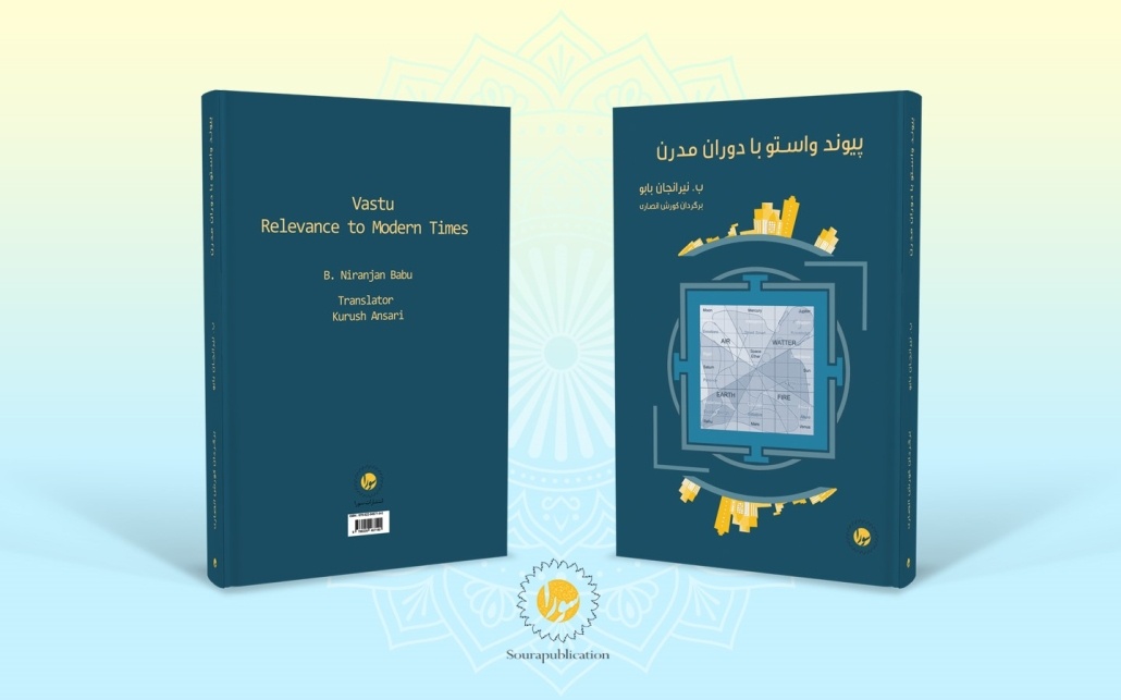 واستو؛ معماری مدرن و رشد معنوی انسان با معماری