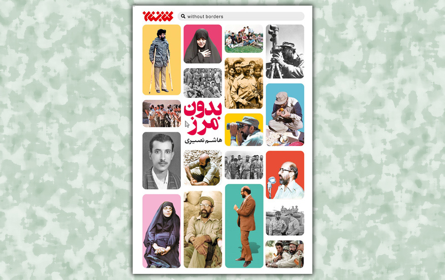 پایبندی به رسم جهاد، از آمریکا تا ایران