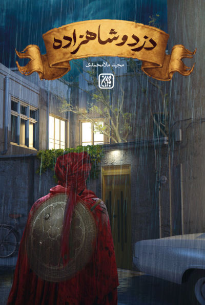 آثار عاشورایی تجدید چاپ شد