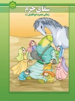 آثار عاشورایی تجدید چاپ شد