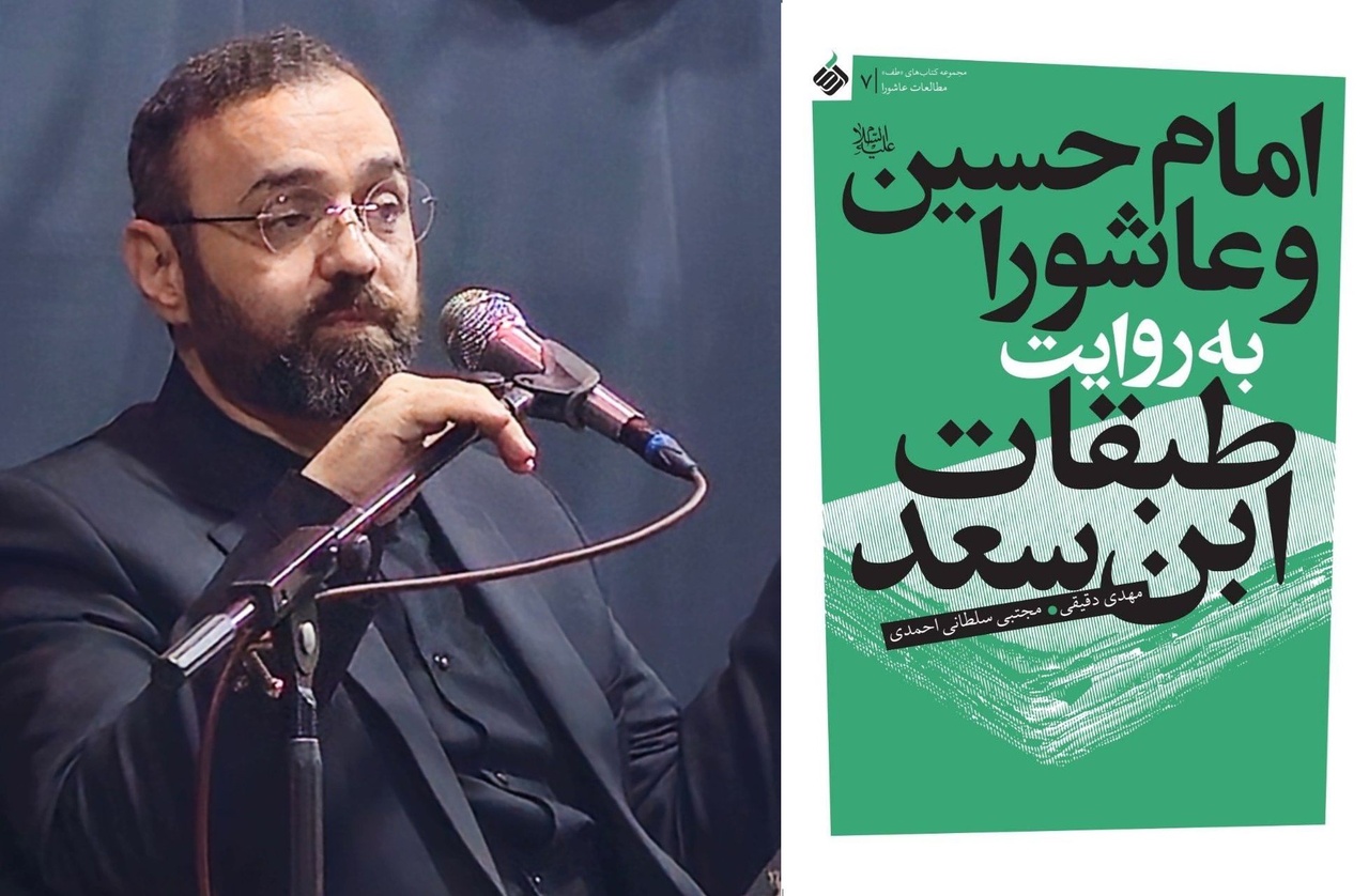 ابن سعد، مورخی که به ثقه بودن در نقل روایات کربلا شهرت داشت/ شیوه متفاوت مقتلنگاری