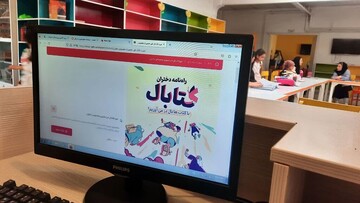 اجرای طرح ملی کتابال در همدان