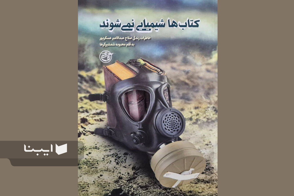 افشاگری یک فرمانده عراقی؛ جدال پنهان با نزار الخزرجی و حمله تند به ماهر عبدالرشید