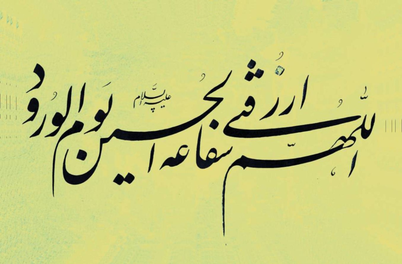 در تل زینبیه غروبت طلوع کرد