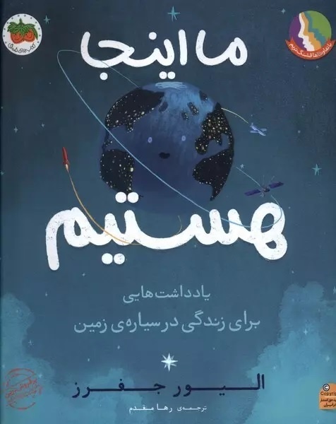 چرا بزرگسالان باید کتابهای الیور جفرز را بخوانند؟