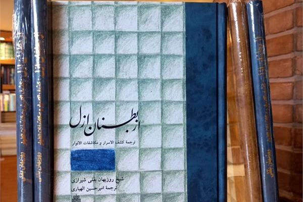 دو کتاب عربی در ابهر ترجمه شد