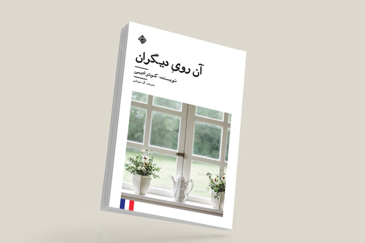 ردپای جنگ و ناامنی‌های الجزایر در آثار ادیمی مشهود است