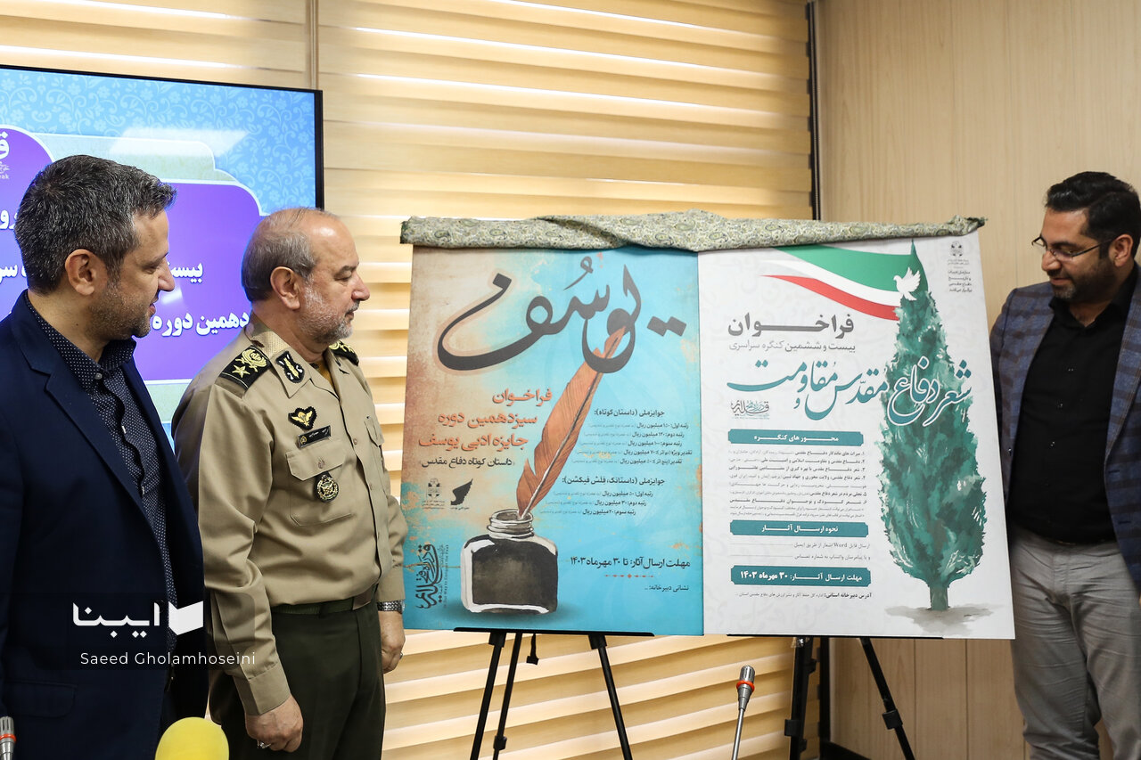 شعر و داستان ابزاری برای ماندگاری تاریخ دفاع مقدس است