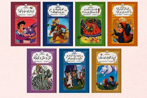 مجموعه‌ای خواندنی از مَتَل‌های ایرانی