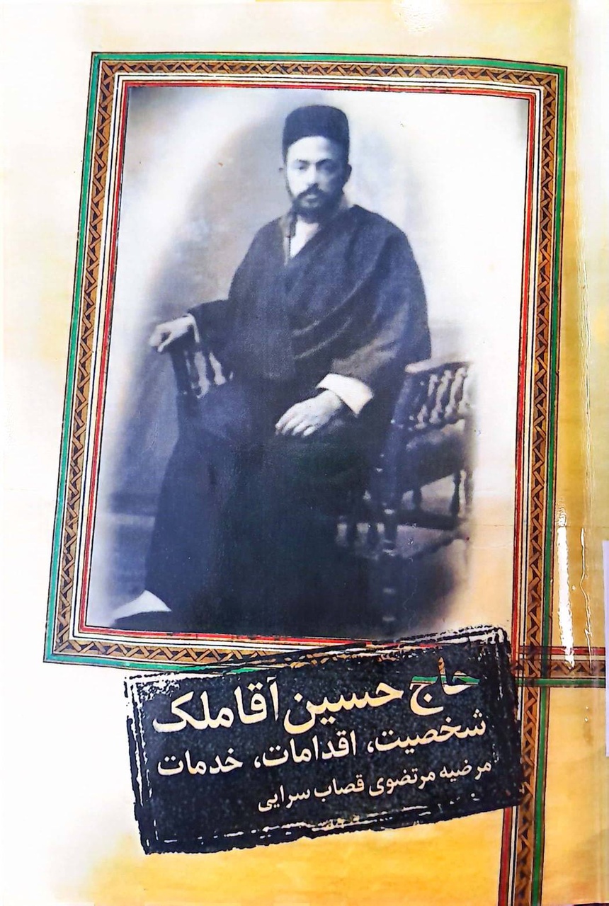 بزرگمردی که همه دارایی بیپایانش را در راه فرهنگ وقف کرد/ دلبستگی به نسخههای خطی و اشیای موزهای