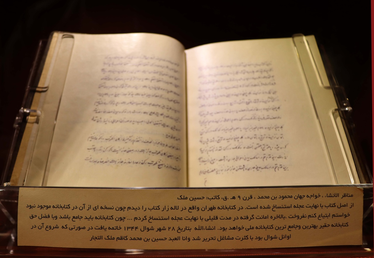 بزرگمردی که همه دارایی بیپایانش را در راه فرهنگ وقف کرد/ دلبستگی به نسخههای خطی و اشیای موزهای