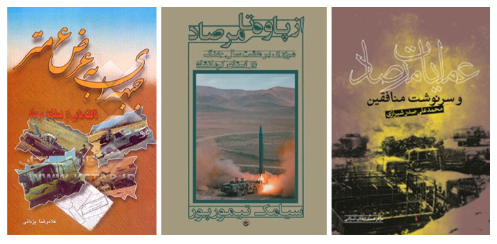 توهمات رجوی و آخرین تقلای منافقین