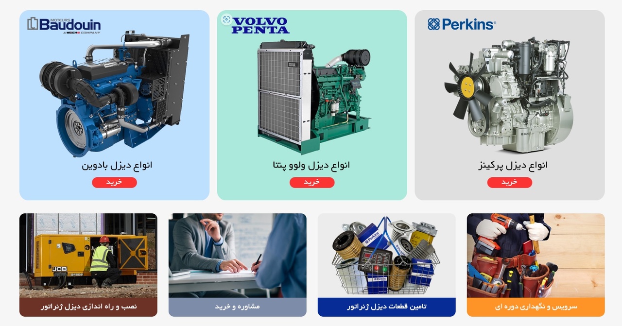 دیزل ژنراتور