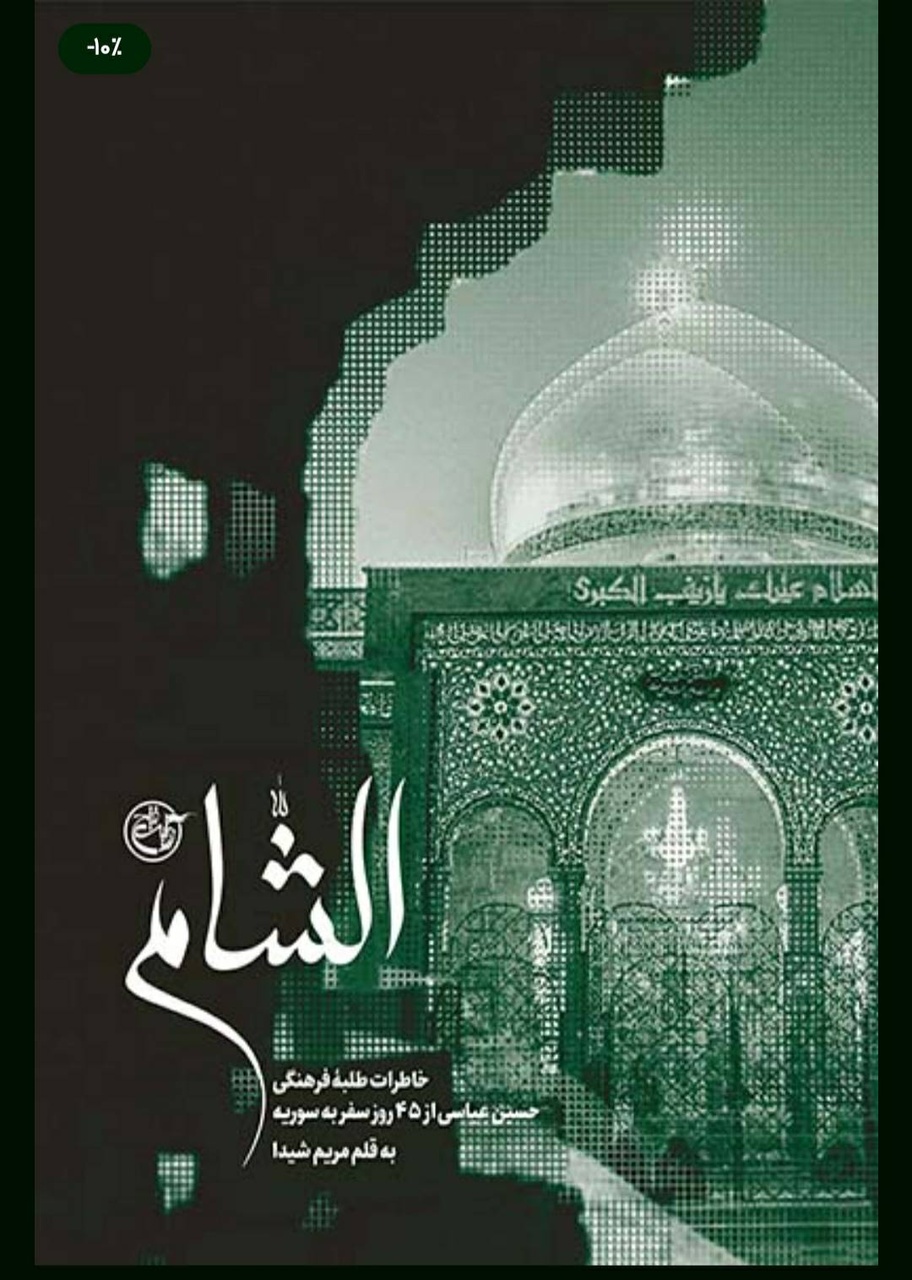 «واگن آخر» به ایستگاه چاپ ونشر میرسد