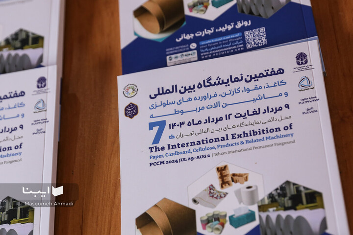 افتتاح هفتمین نمایشگاه بین‌المللی کاغذ و مقوا
