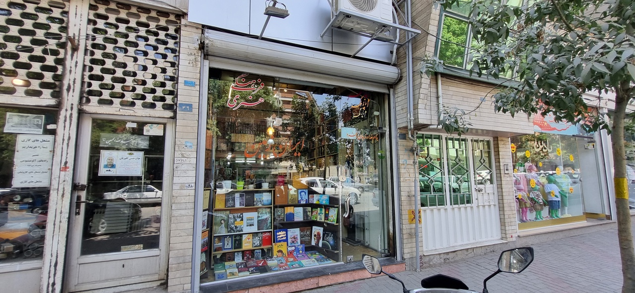 «ایران زمین»؛ فروشگاهی در همسایگی حکیم هزارهها