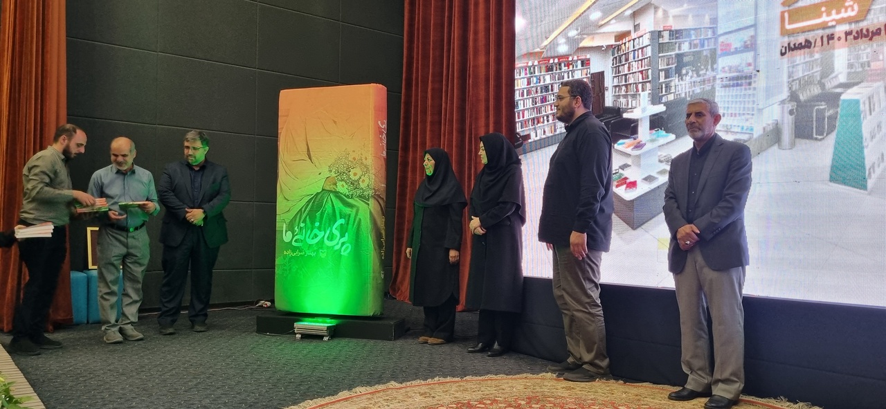 فروشگاه سوره مهر در همدان افتتاح شد/ رونمایی از کتاب «پری خانه ما»