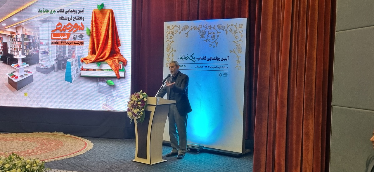 فروشگاه سوره مهر در همدان افتتاح شد/ رونمایی از کتاب «پری خانه ما»