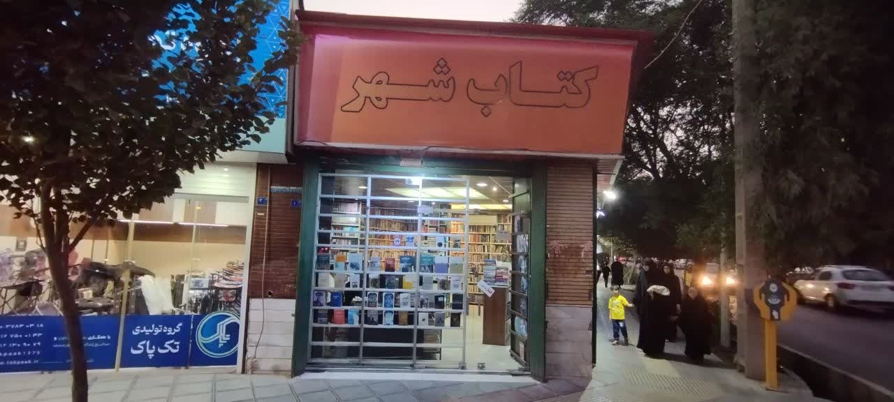 «کتاب شهر» مقصد کتابخوانهای حرفهای در قم است / ۵۰ هزار جلد کتاب میزبان مخاطبان