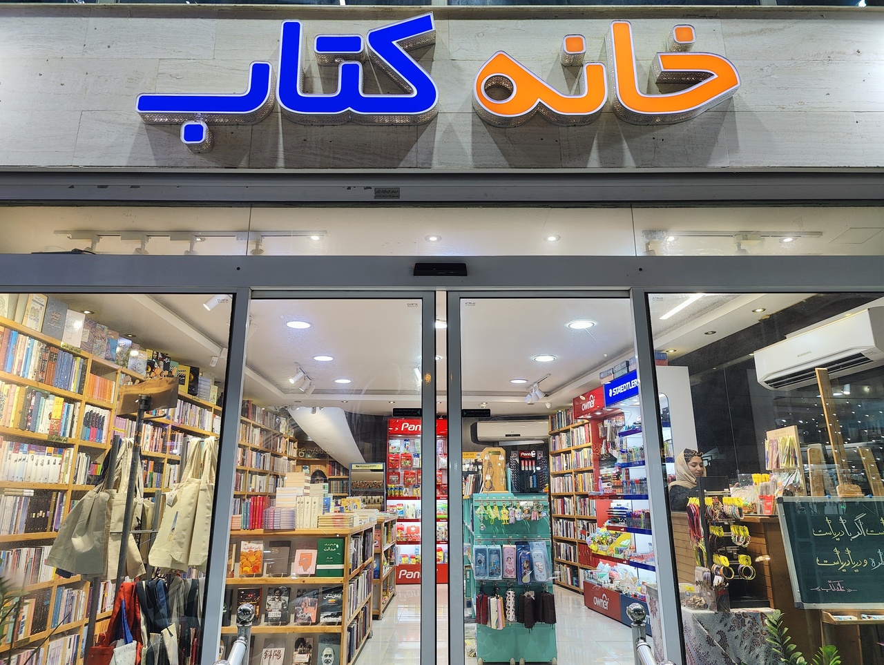 لزوم اختصاص یارانه به حوزه کتاب/ توسعه کافهکتابها راهی موثر برای فراگیری فرهنگ کتابخوانی است