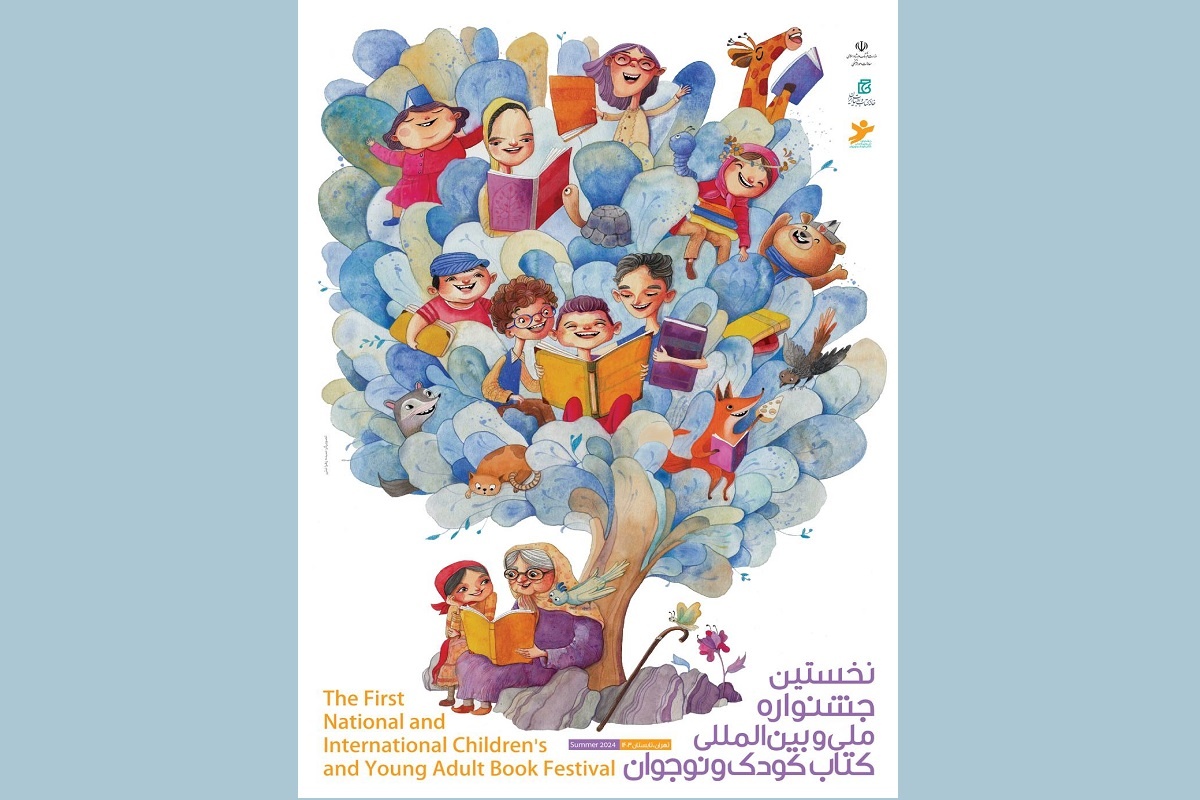 معرفی نامزدهای نهایی نخستین جشنواره ملی کتاب کودک و نوجوان