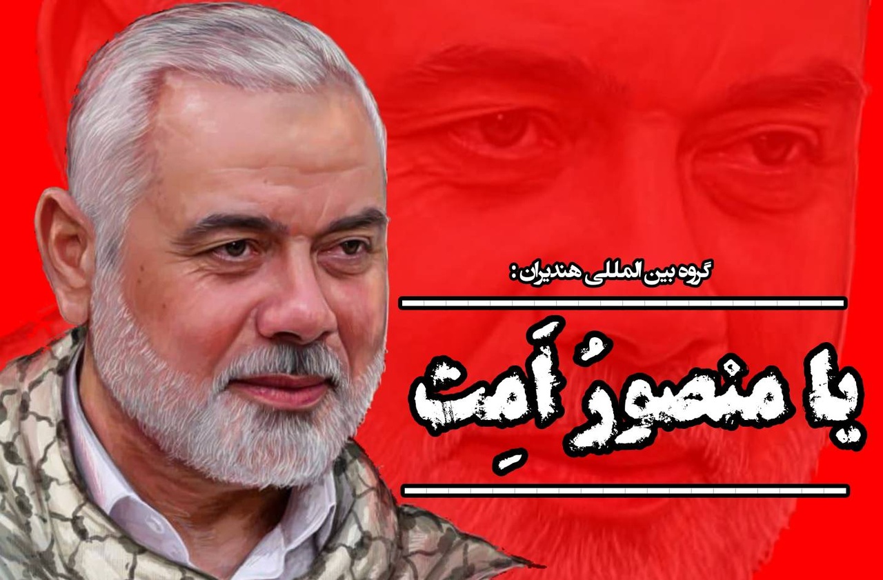 خونخواهی شاعران ایرانی و خارجی با شعرخوانی درباره شهید هنیه