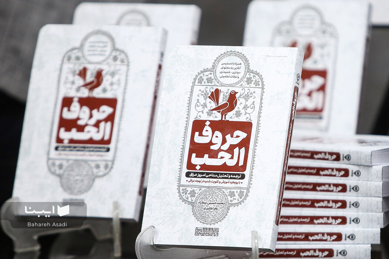 تاریخ سرایش مرثیهها از شگفتیهای عاشوراست