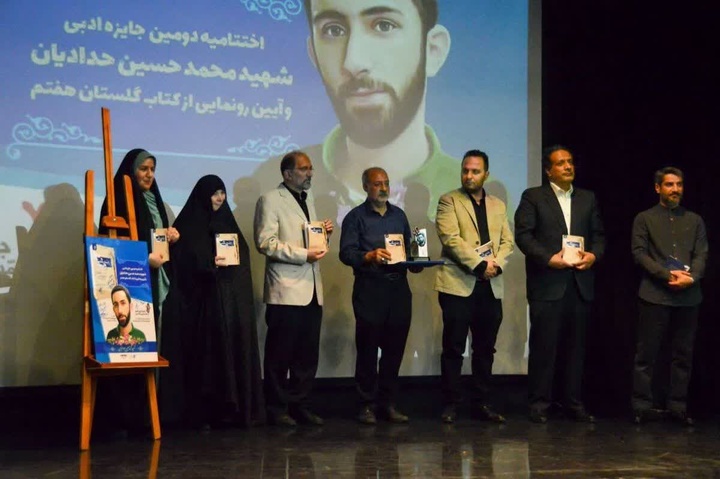 برگزیدگان دومین دوره جایزه ادبی شهید محمدحسین حدادیان معرفی شدند