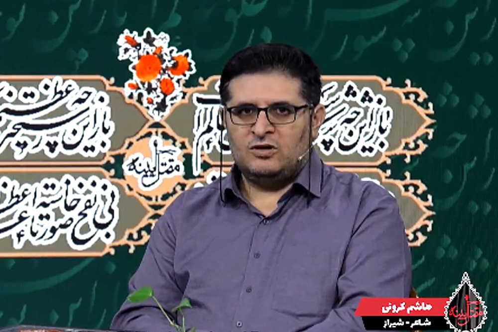 شعرخوانی هاشم کرونی در رثای حضرت ام‌البنین(س)