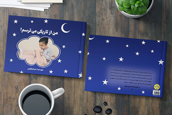 کتابهای «مهارت زندگی» برای کودکان و والدین سودمند و اثرگذار است