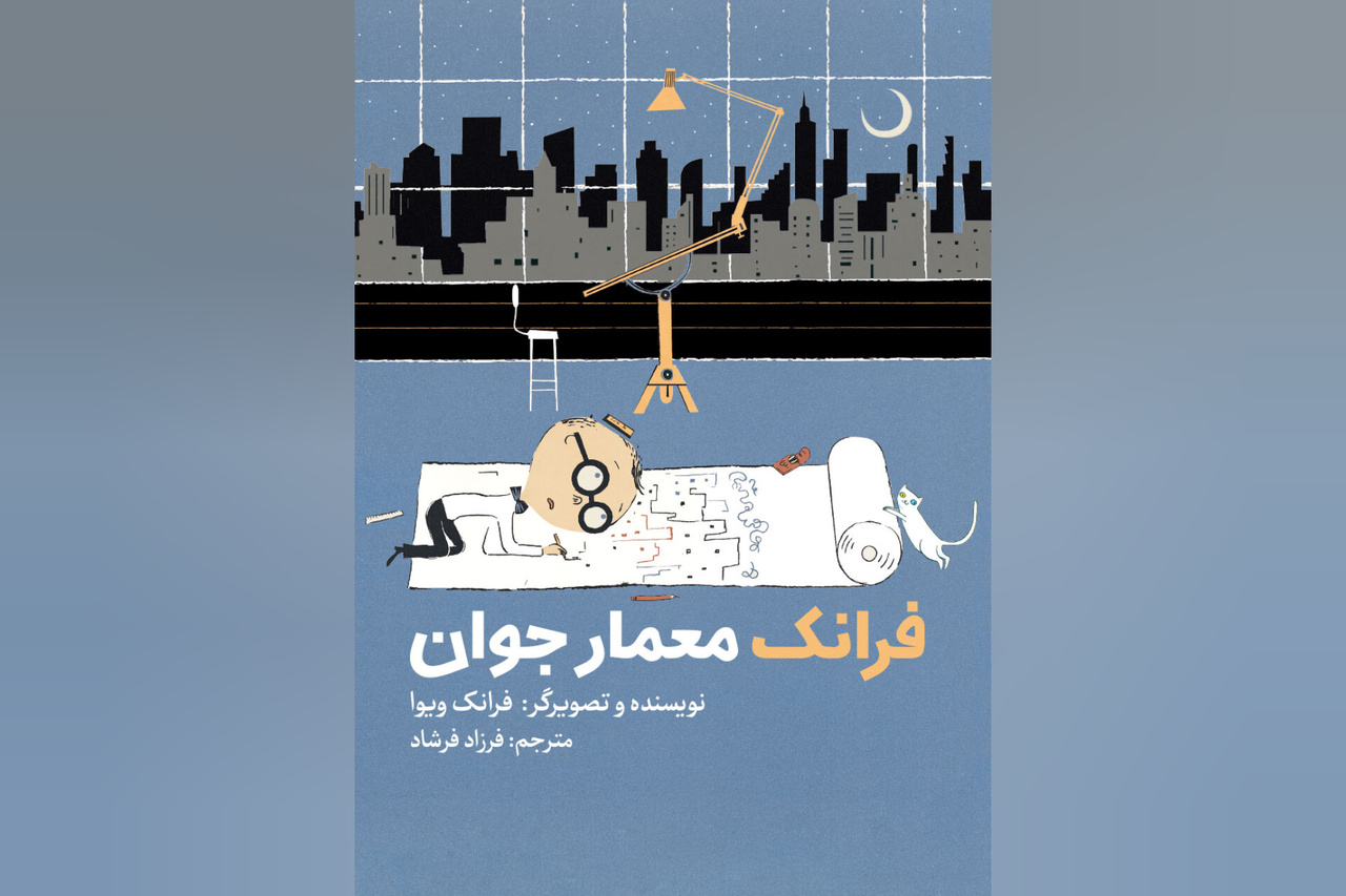 انتشار ۵۱۹ عنوان کتاب در دستهبندی «هنر» برای کودکان و نوجوانان