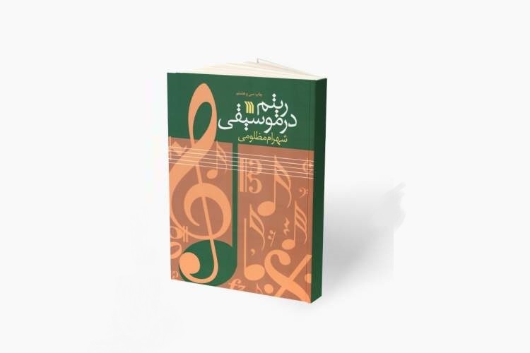 هفته گذشته چندین گزارش،خبر و گفت وگو داشته