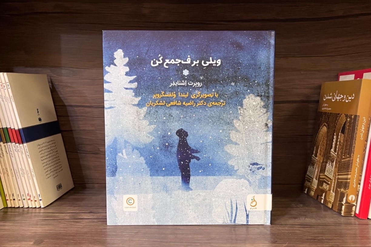 انتشار ۲۵۳ عنوان کتاب برای کودکان و نوجوانان با موضوع «فلسفه و روانشناسی»